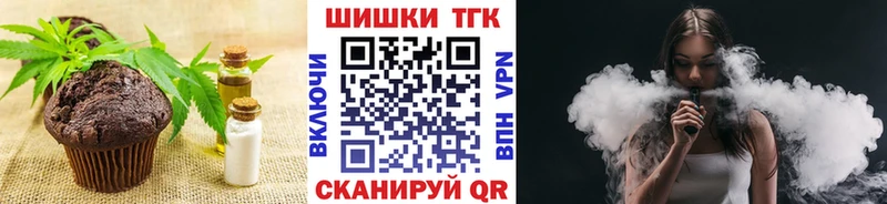 Еда ТГК конопля  Фокино 