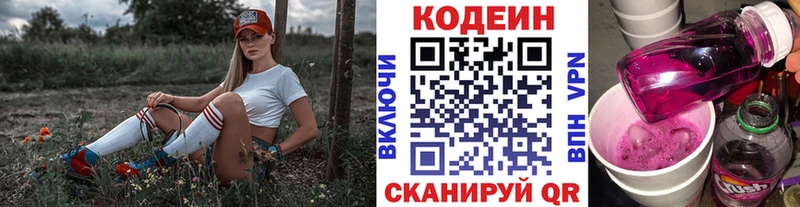 закладка  Фокино  площадка состав  Codein Purple Drank 