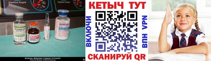 КЕТАМИН ketamine  Фокино 