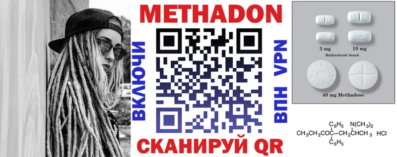 Метадон белоснежный что такое наркотик Фокино