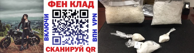 мега как войти  Фокино  МЕТАМФЕТАМИН винт 